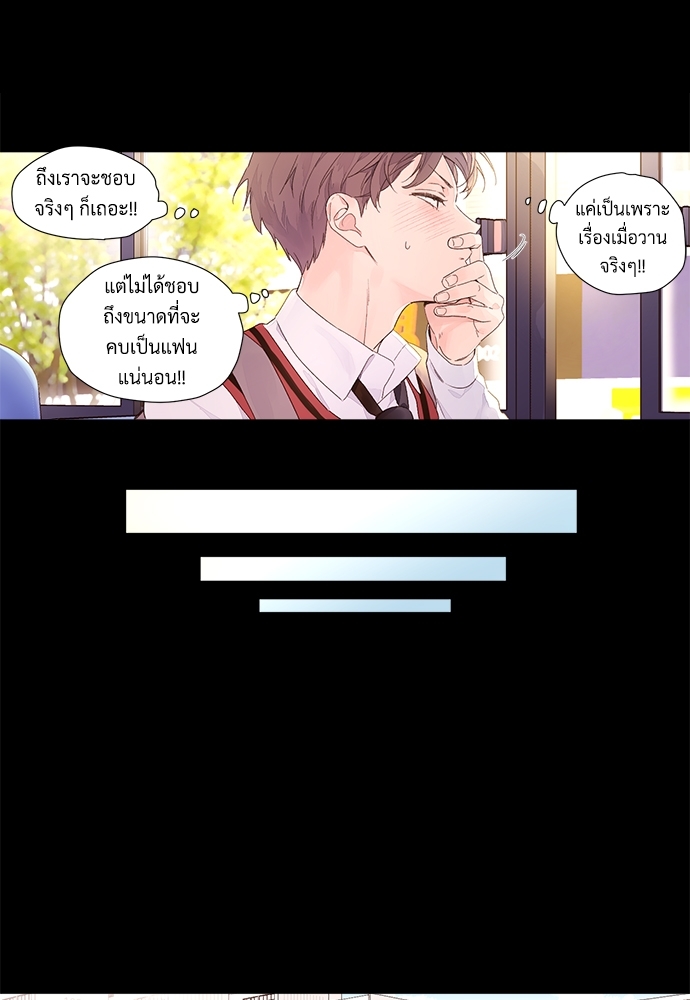 4 Week Lovers แฟนกัน 4 สัปดาห์ 27 14